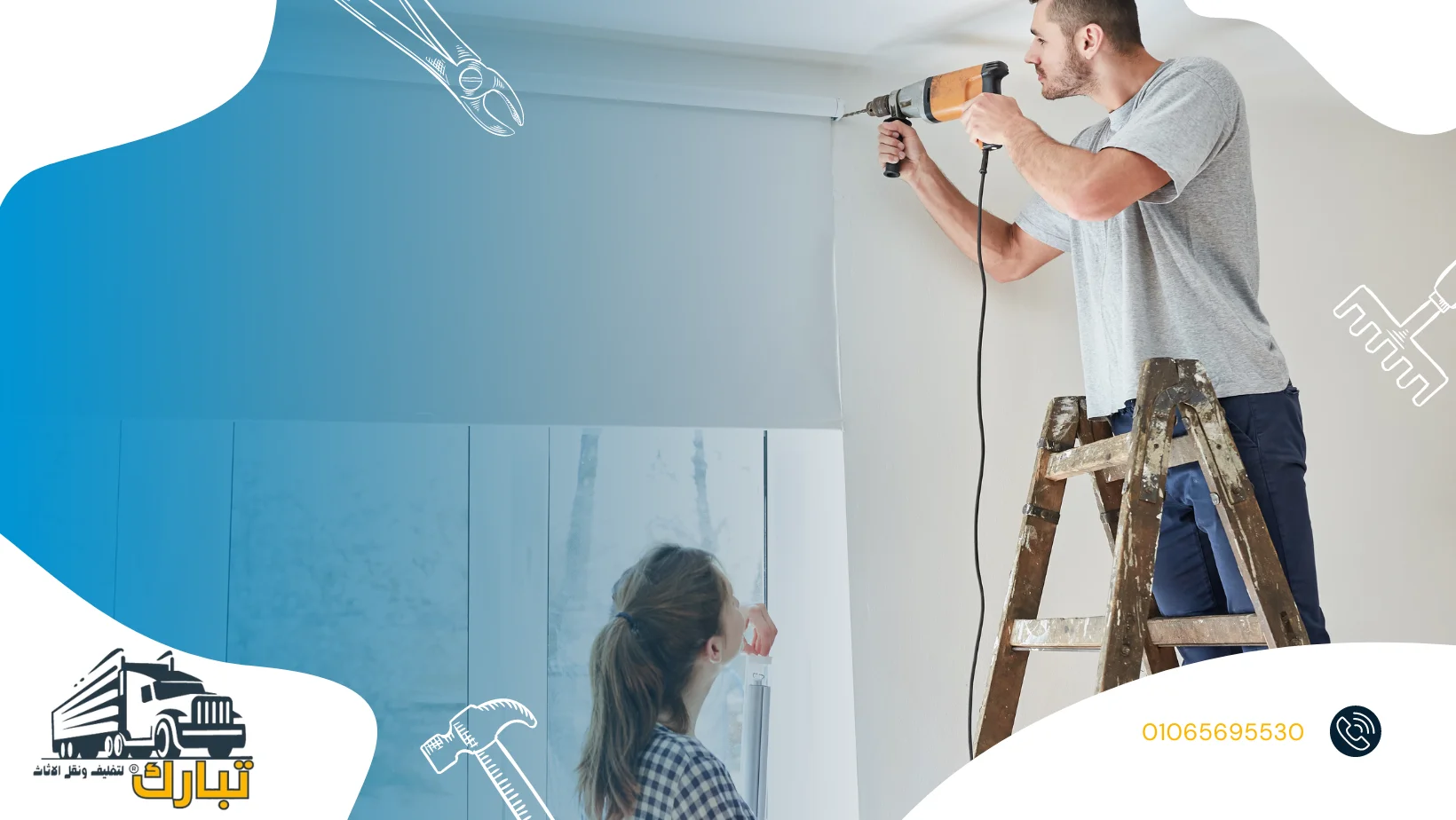 نقل اثاث بالمعادى