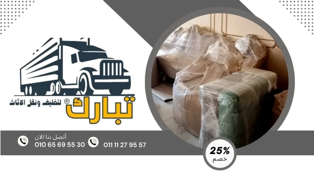 استراتيجيات شركة تبارك لتجنب المشاكل