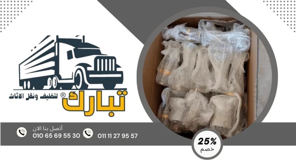 عناية خاصة بالاثاث | تغليف محكم من تبارك لنقل الاثاث