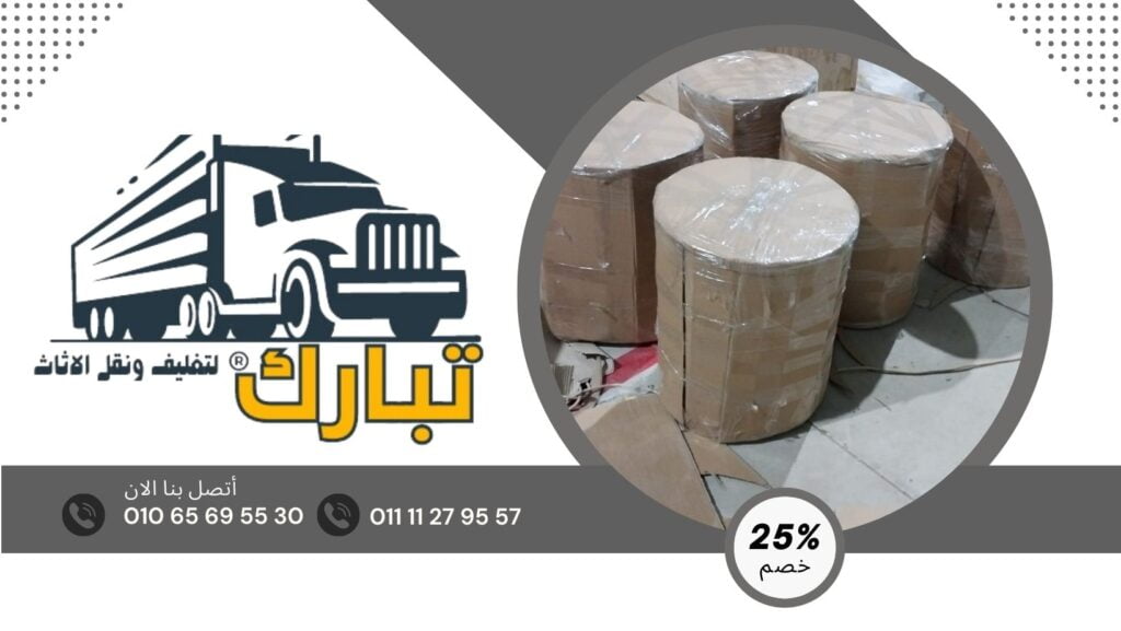 شركات نقل أثاث بحلوان