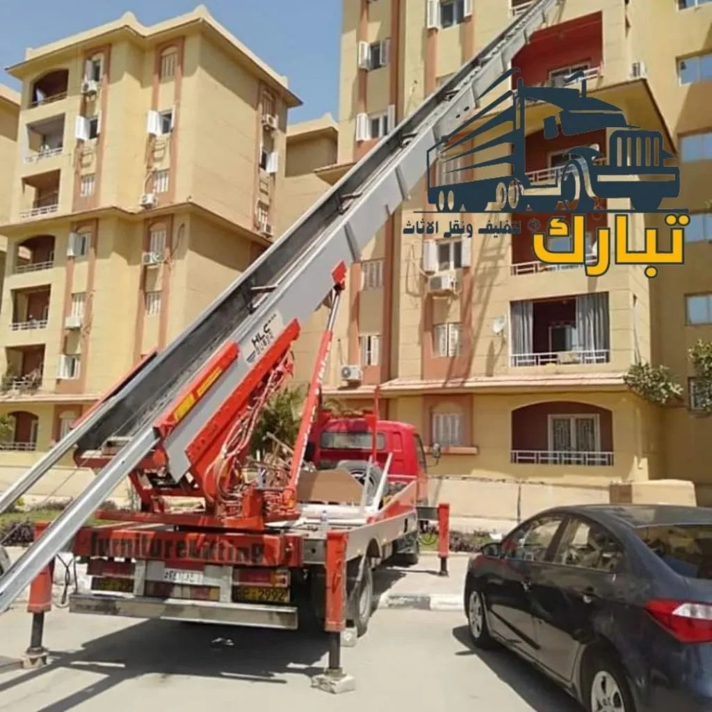 ونش رفع الاثاث من شركة تبارك