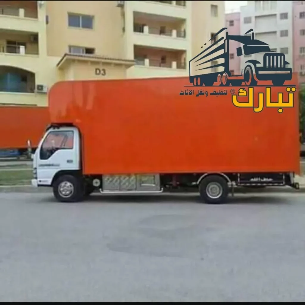 سيارات نقل العفش بالعجوزة