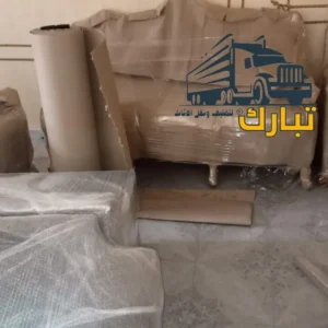 تغليف الاثاث بالعجوزة للنقل - شركة تبارك